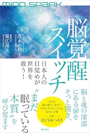 洗脳」営業術 (まんが苫米地式01) | 苫米地 英人, 柏屋コッコ |本